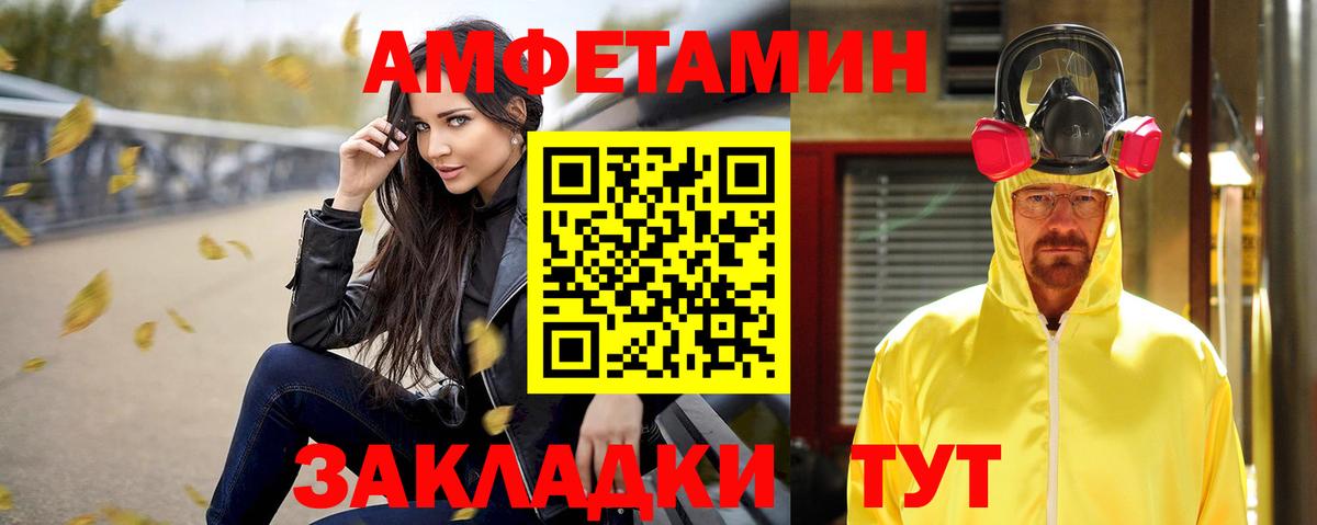 АМФЕТАМИН Розовый Каменск-Шахтинский