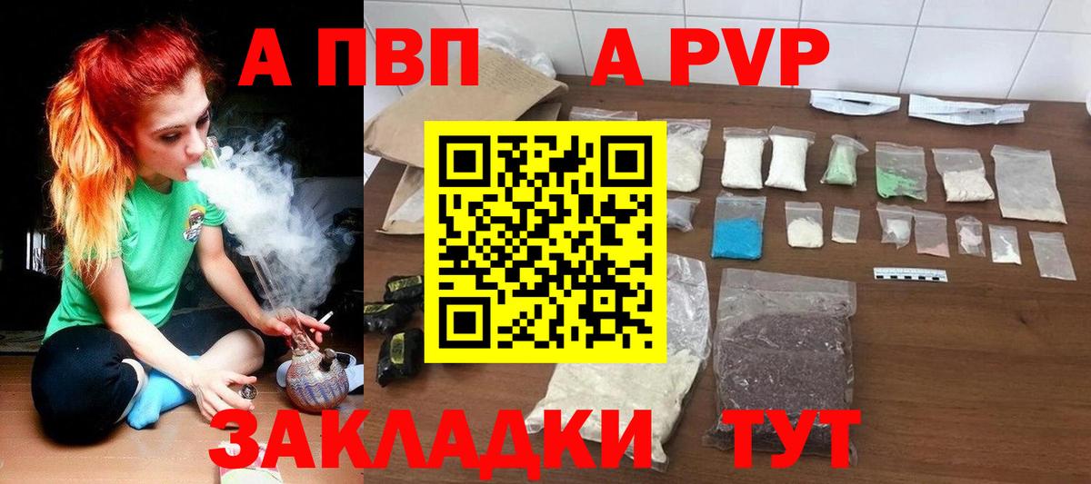 Каменск-Шахтинский  APVP кристаллы  Вход с VPN  как найти закладки  APVP СК 
