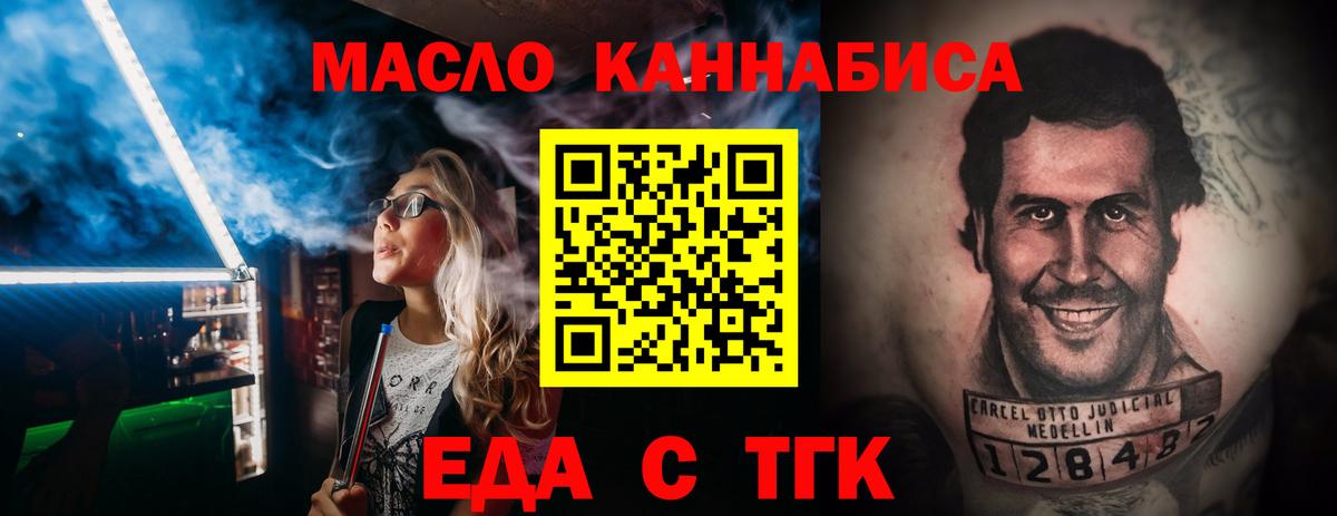 Каменск-Шахтинский  Canna-Cookies марихуана  Вход с VPN 