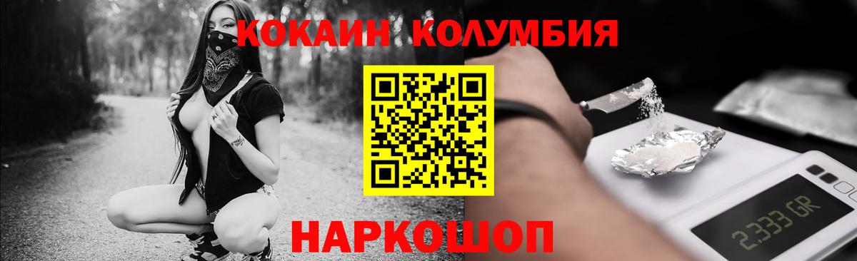 Каменск-Шахтинский  Cocaine 98%  КОКАИН 98%  Вход с VPN 
