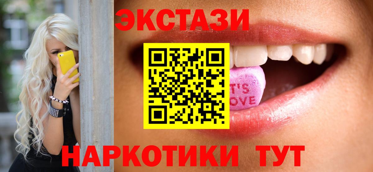 ЭКСТАЗИ MDMA Каменск-Шахтинский