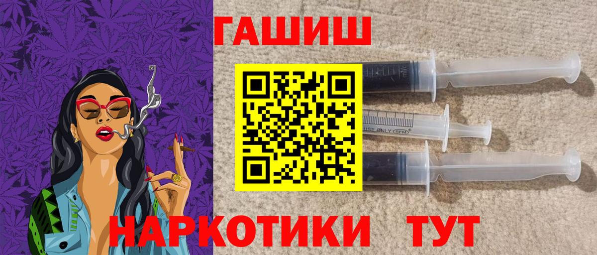 Каменск-Шахтинский  ГАШ Premium  Гашиш  ГАШ hashish  Вход с VPN 