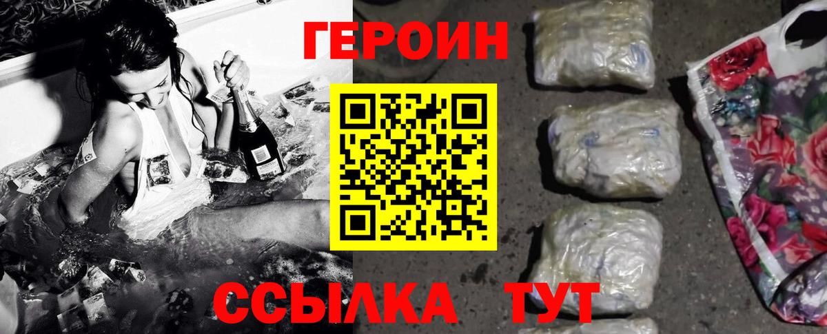 Героин гречка Каменск-Шахтинский