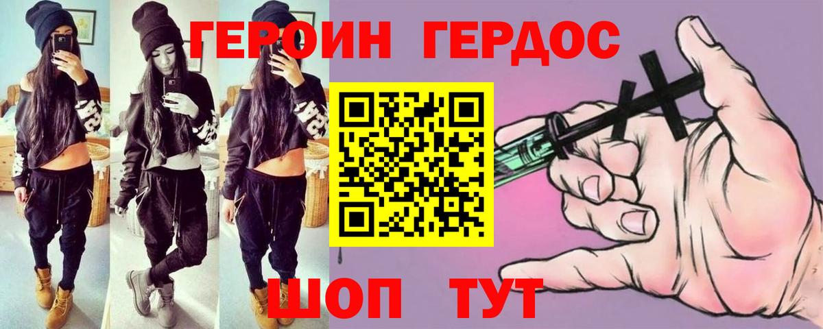 Codein Каменск-Шахтинский