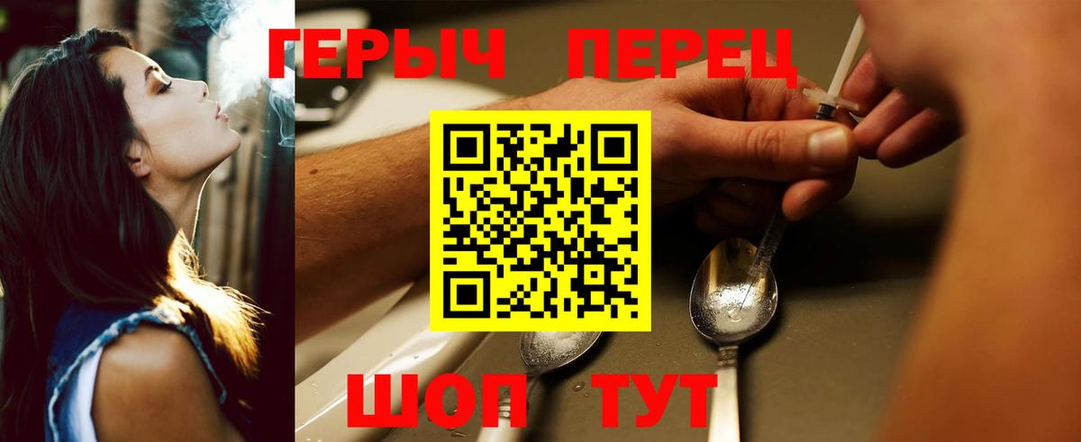 Каменск-Шахтинский  Героин герыч  Вход с VPN 