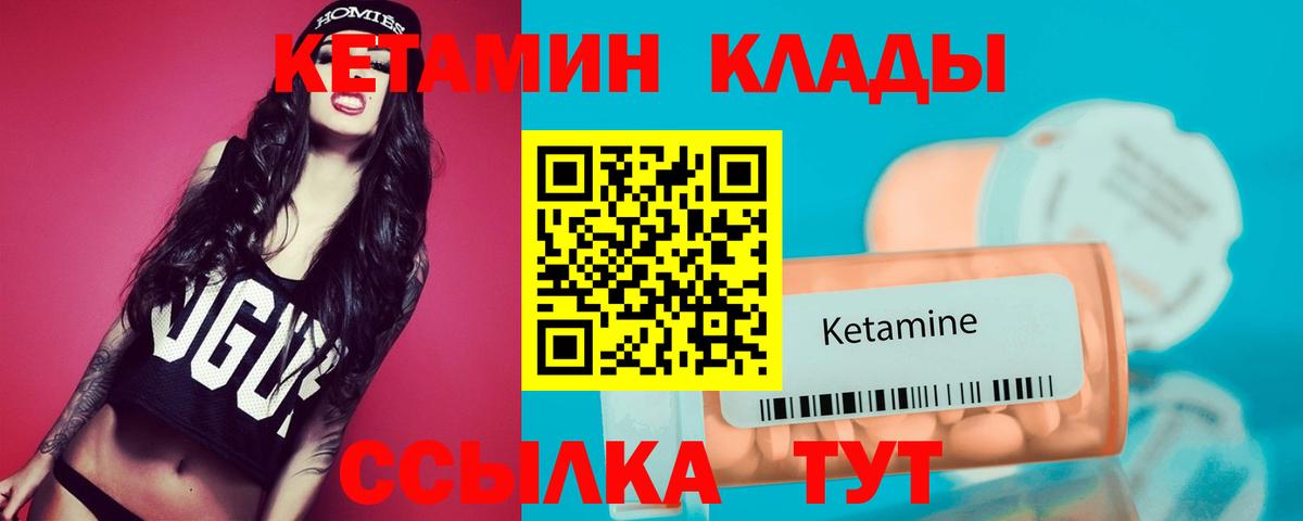 Кетамин VHQ  Вход с VPN  Каменск-Шахтинский 