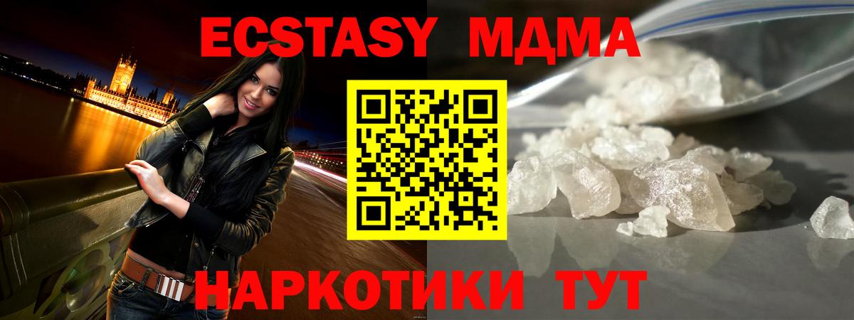 MDMA  Вход с VPN  Каменск-Шахтинский  МДМА crystal  МДМА VHQ 