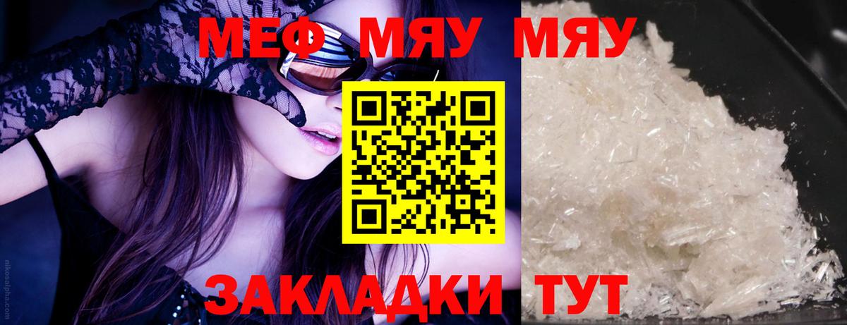 Мефедрон мука Каменск-Шахтинский