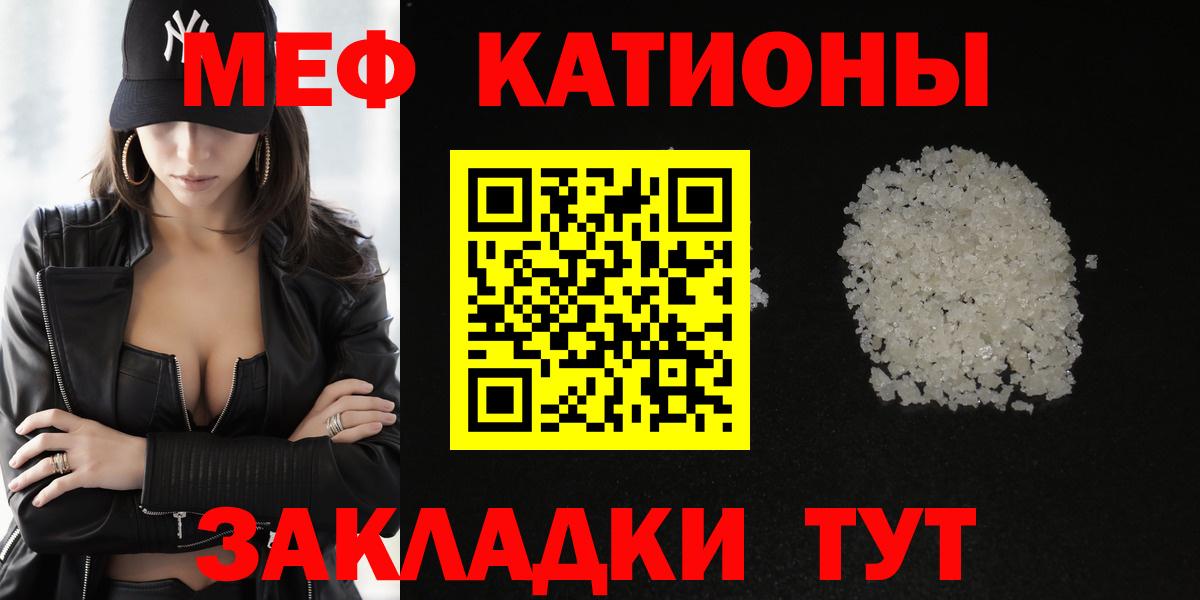 МЯУ-МЯУ  Вход с VPN  МЯУ-МЯУ 4 MMC  Каменск-Шахтинский  закладка  Меф мяу мяу 