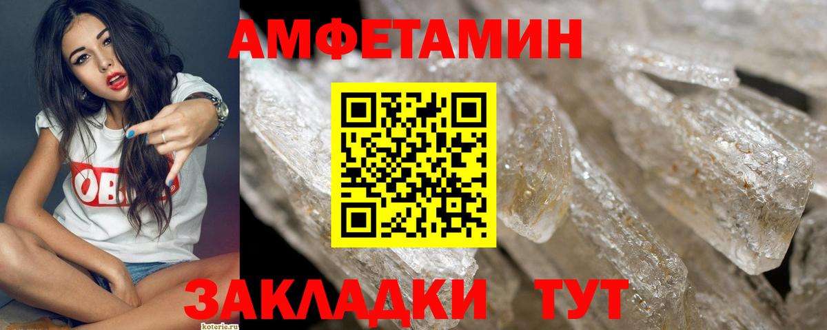 Каменск-Шахтинский  Первитин винт  Вход с VPN 