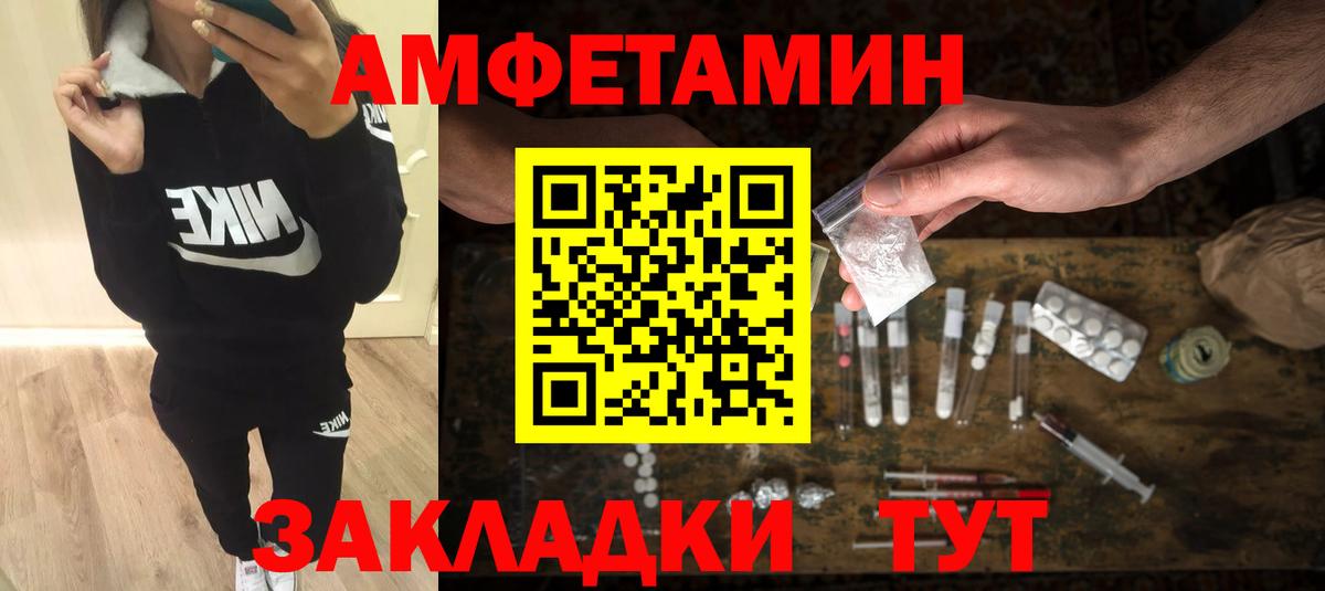 Метамфетамин винт Каменск-Шахтинский