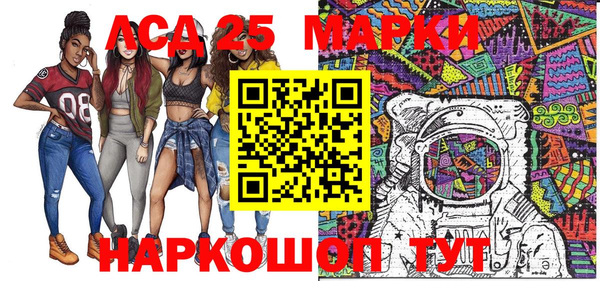 Наркотические марки 1,5мг  Вход с VPN  Каменск-Шахтинский 