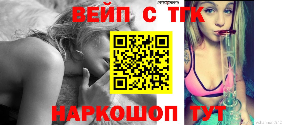 Дистиллят ТГК вейп с тгк Каменск-Шахтинский