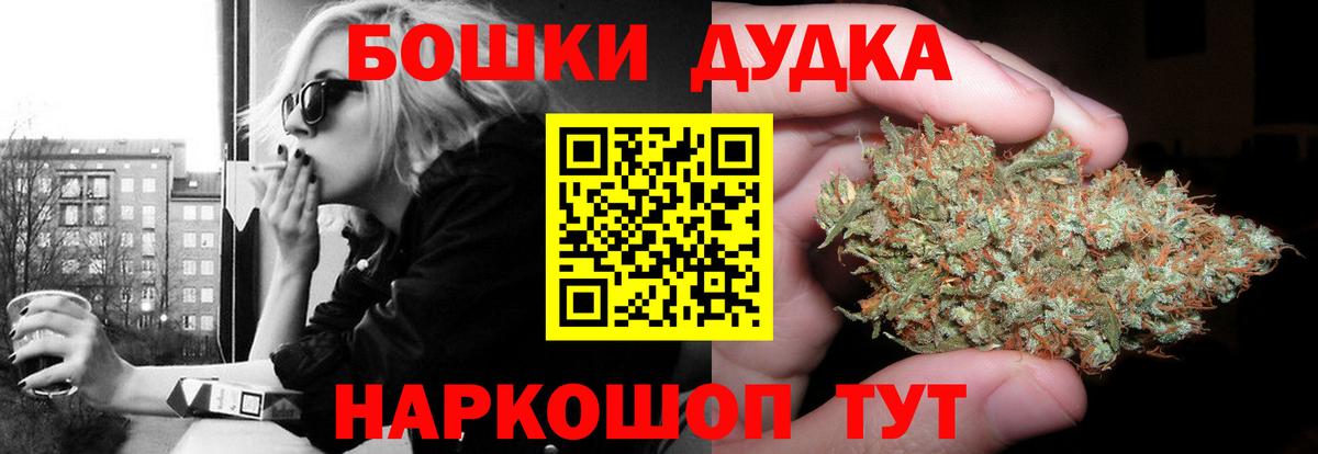 Бошки Шишки Bruce Banner  Шишки марихуана конопля  Каменск-Шахтинский  Вход с VPN 